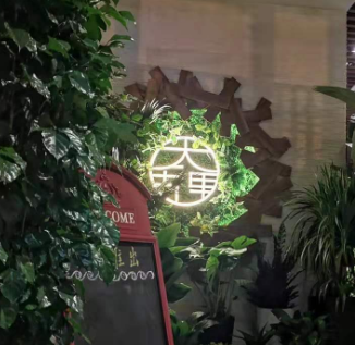 太古里·音乐酒馆的图标