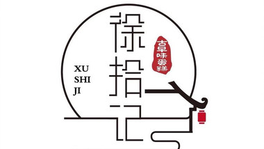 徐拾记古早味蛋糕（铜山万达店）的图标