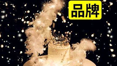一烘而上蛋糕店（徐州配送旗舰店）的图标