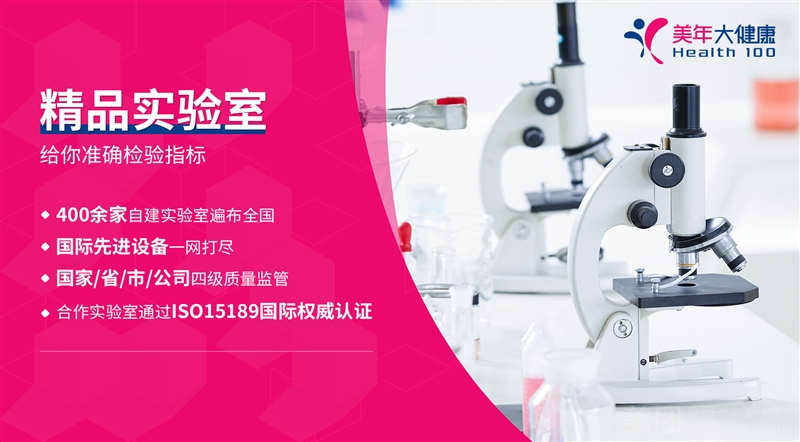 美年大健康体检中心（徐州分院）的图标