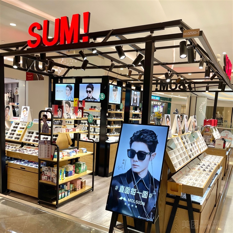 SUM！苏米眼镜（苏宁广场店）的图标