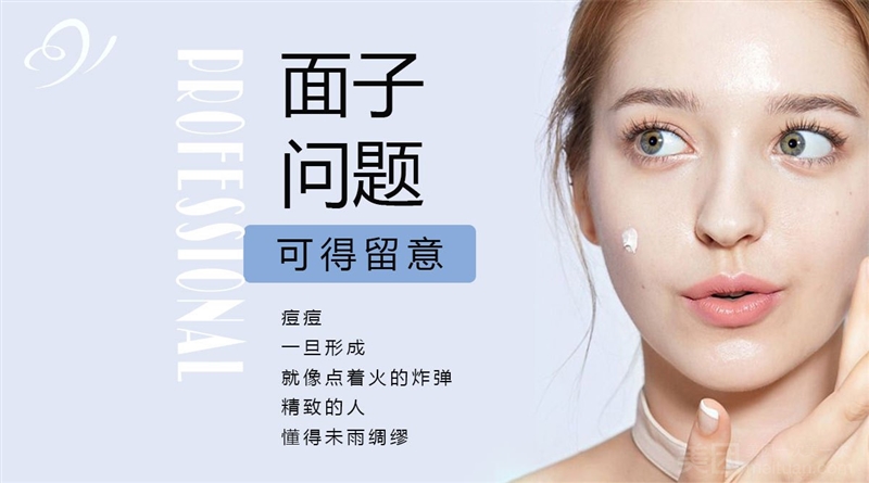 苗方清颜专业祛痘国际连锁（新沂店）的图标