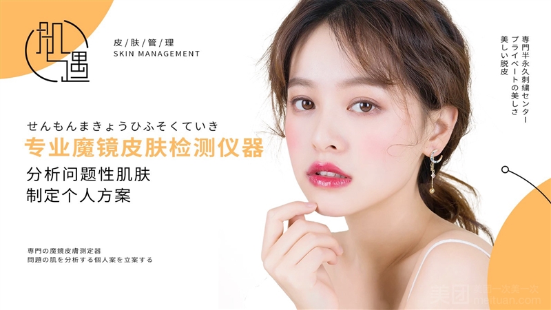 肌遇skincare日韩皮肤管理中心的图标