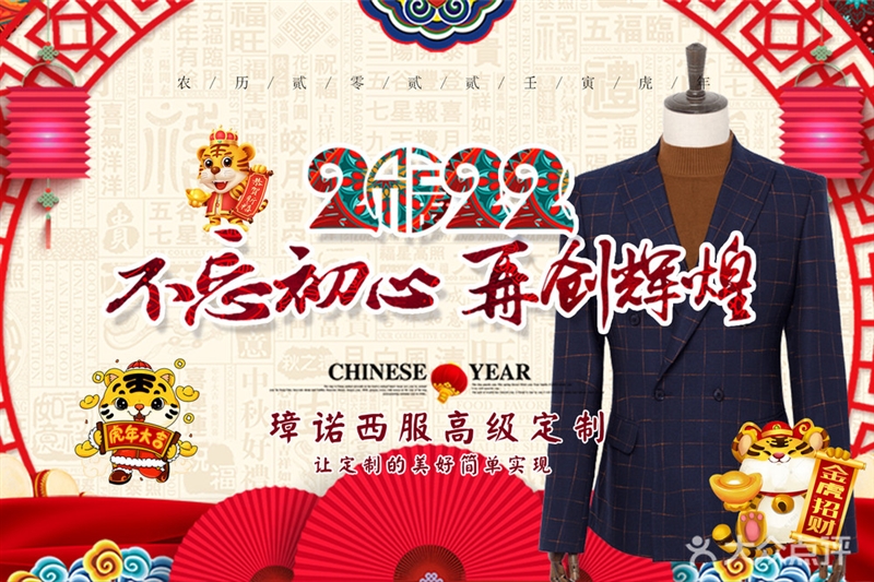璋诺高级西装西服定制(金地店)的图标