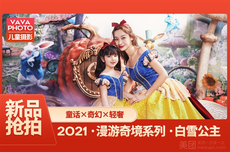 VaVa Photo 儿童摄影的图标
