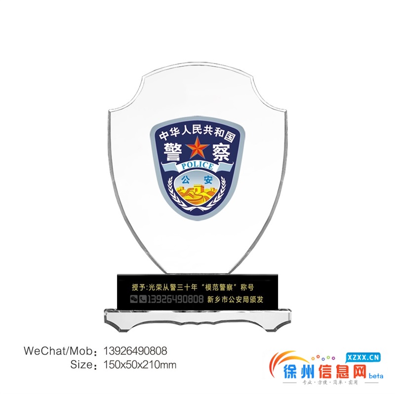 水晶公安警徽摆件 武警盾型奖牌 police实木纪念盾牌 police警徽纪念奖牌