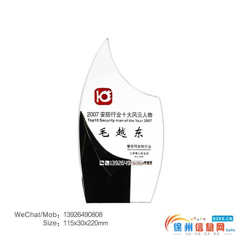 从警10/20/30周年纪念品,公安police退休礼品,水晶退休奖盘