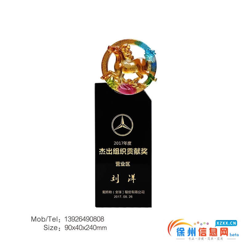 明星团队纪念奖杯 钻石款高档黑水晶奖杯 企业团队纪念奖杯 水晶奖杯厂家直销