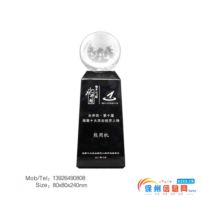 明星团队纪念奖杯 钻石款高档黑水晶奖杯 企业团队纪念奖杯 水晶奖杯厂家直销