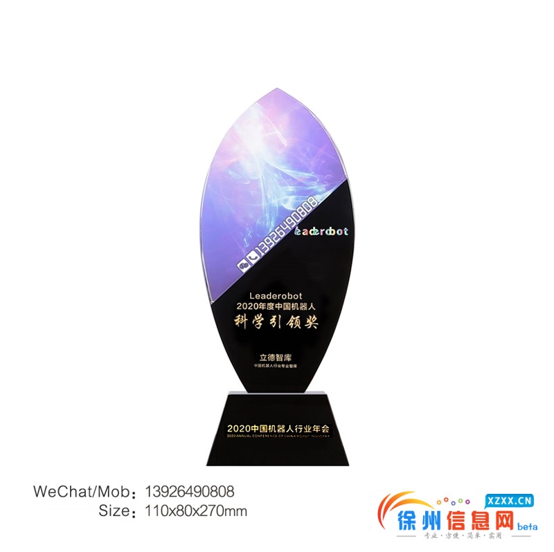 金属水晶奖杯制作公司企业合作共赢优秀供应商合作商握手纪念摆件