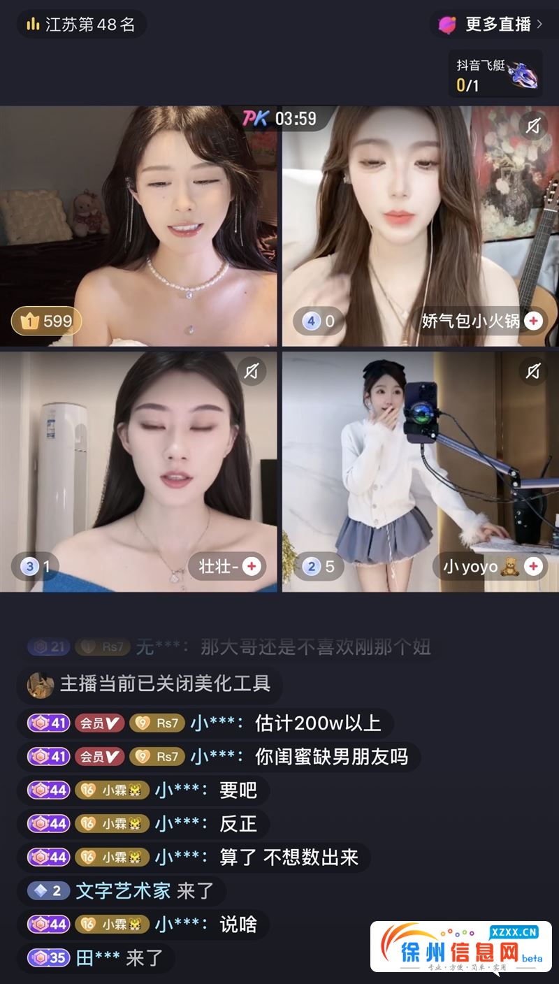 招聘主播