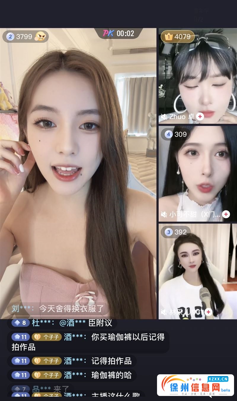 招聘主播