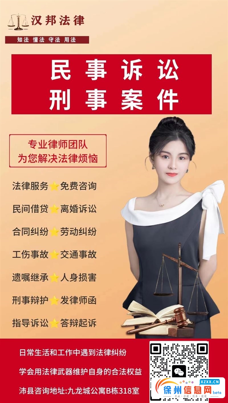 汉邦法律 免费咨询