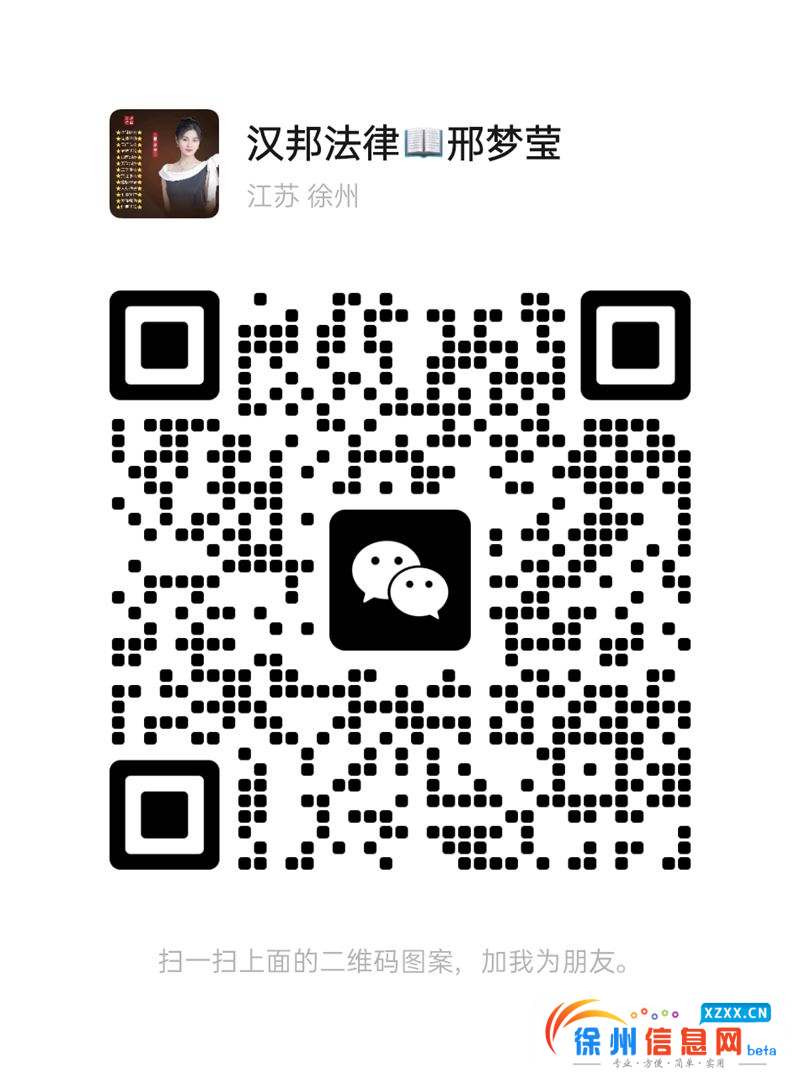 汉邦法律 免费咨询