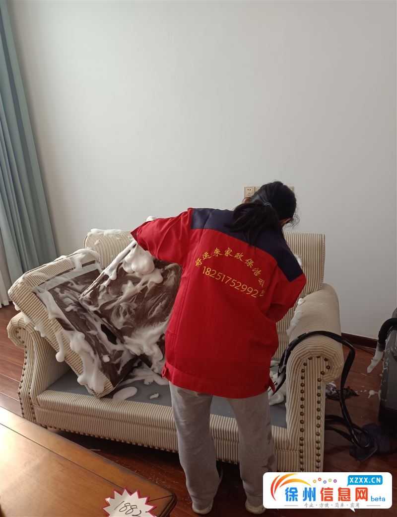 邳州家政保洁竭诚为您服务