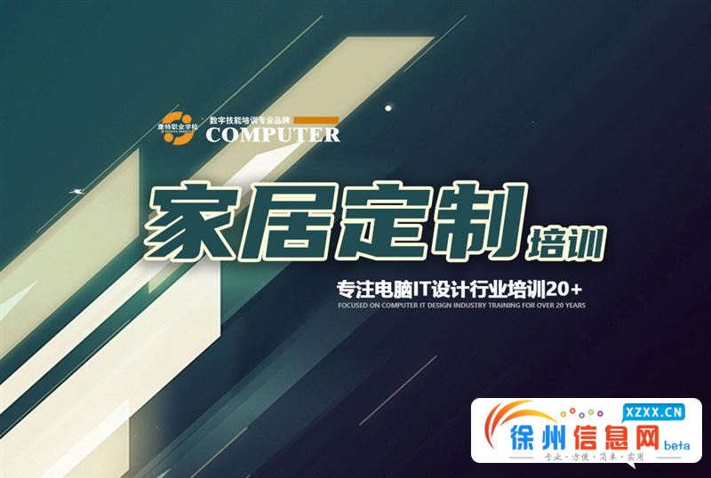 室内设计培养实用技能，打造成功之路！