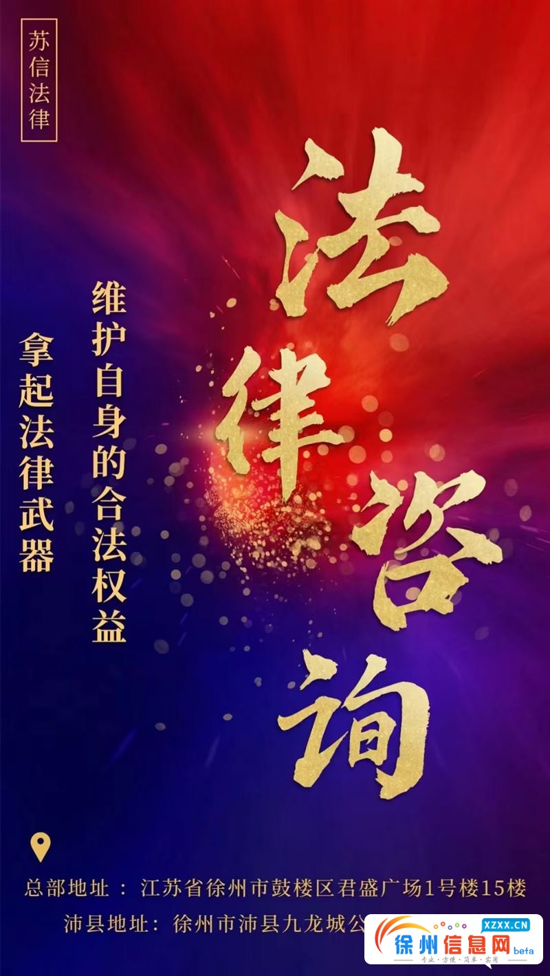 法律问题 ,免费咨询