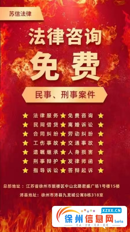 法律问题 ,免费咨询
