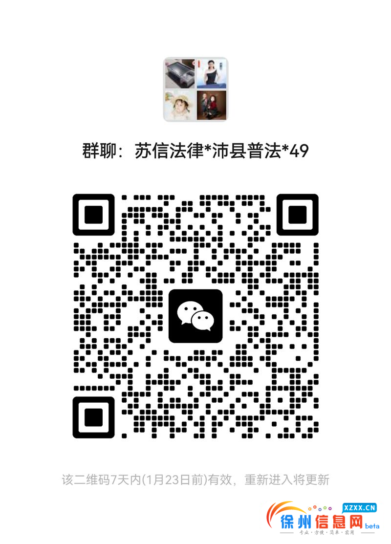 法律问题 ,免费咨询