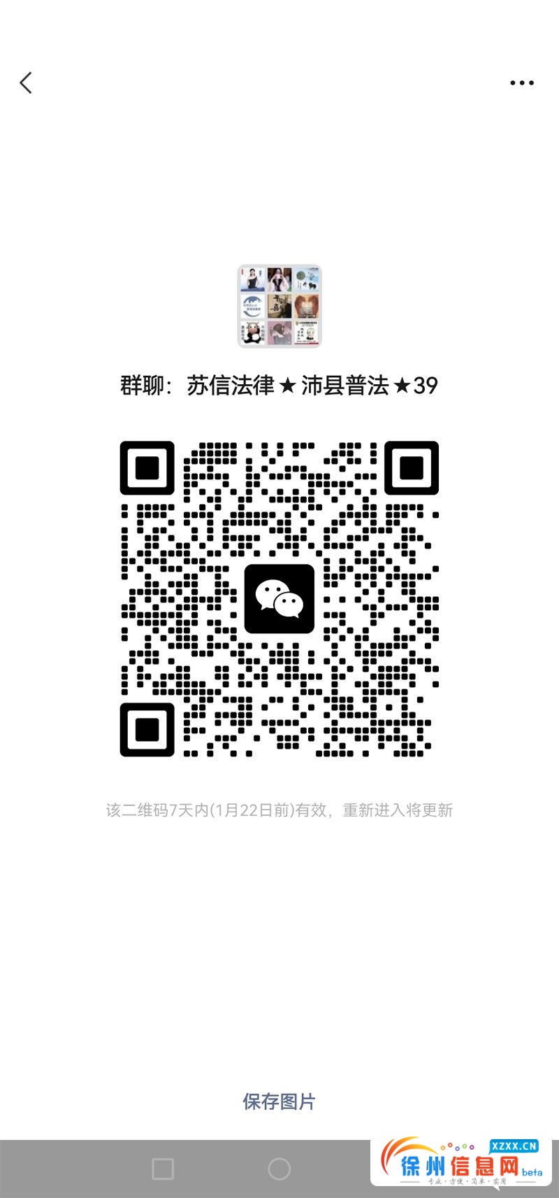 法律问题 ,免费咨询