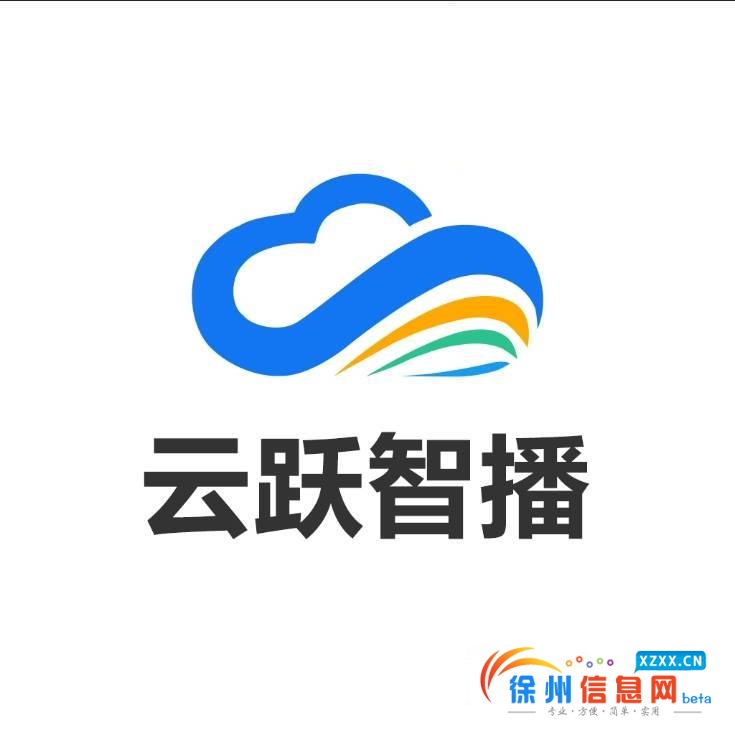 云跃ai智能直播全国招募业务代理
