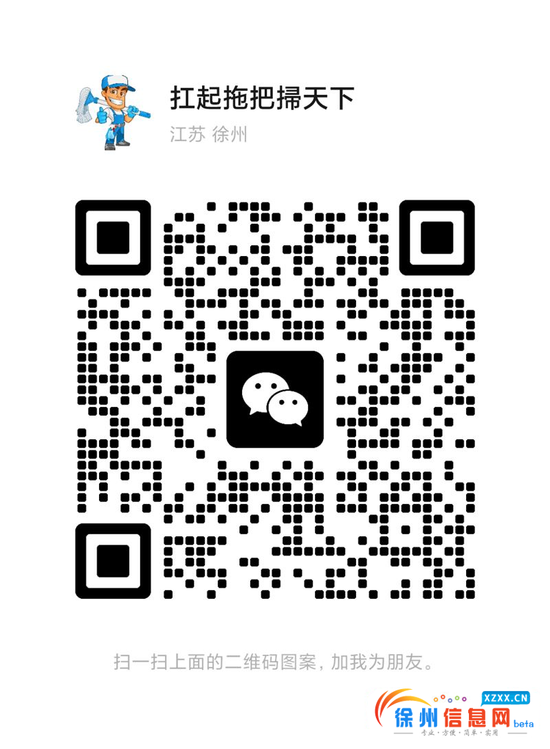 美之曼家政服务部 家政保洁 家电清洗