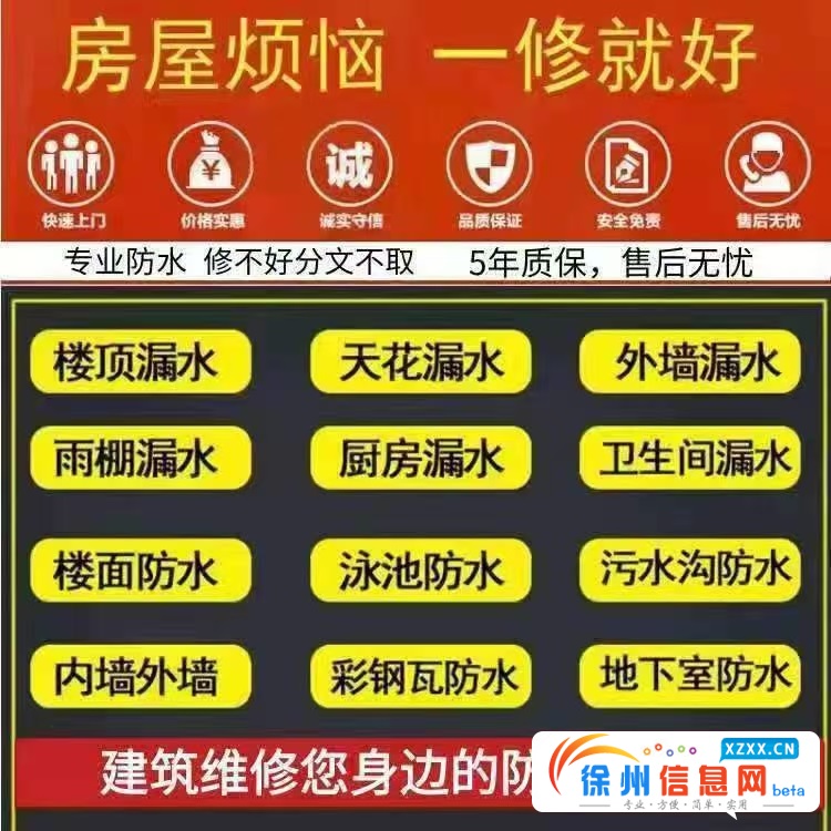 雨虹防水厨卫免砸砖维修,瓷砖空鼓修复,质保十年,开锁换锁,快修热线:17155115111