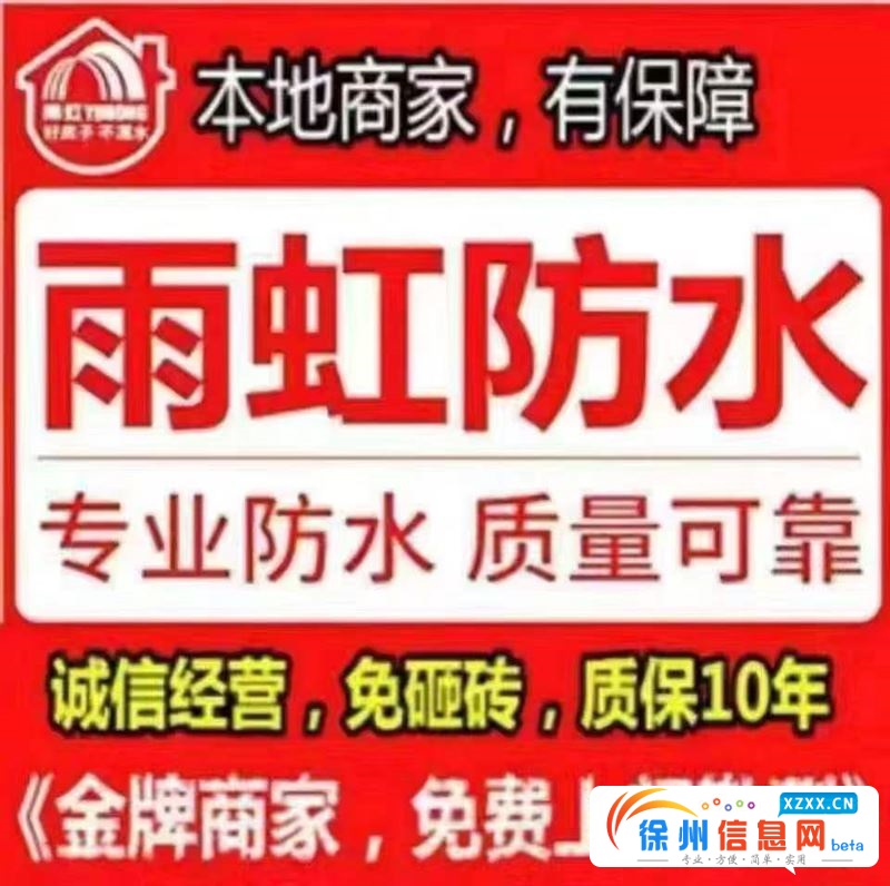 雨虹防水厨卫免砸砖维修,瓷砖空鼓修复,质保十年,开锁换锁,快修热线:17155115111