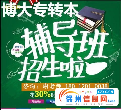 专转本不想走弯路？联系瀚宣博大谢老师，免费定制备考方案