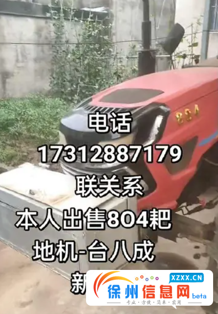 本人出售一台八成新精品拖拉机价格不高