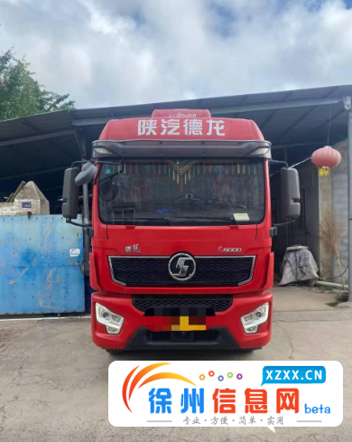 陕汽德龙 平板车 国6 